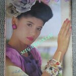 นิตยสารขวัญเรือน ฉบับที่350 ปี2529 ปก ธัญญา โสภณ