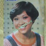 นิตยสารกุลสตรี ฉบับที่0154 ปี2520 ปก มาลินี ร่มไทรทอง ขอบหนังสือ มีรอยกัดกินตามรูป