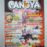 หนังสือคู่มือเฉลยเกมส์ PANGYA REVOLUTION SEASON3
