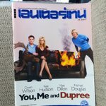 นิตยสารเอนเตอร์เทน Entertain ฉบับที่0891 ปี2549 โปสเตอร์หน้ากลาง The Break-Up