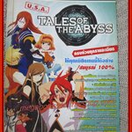 คู่มือเฉลยเกมส์ TALES OF THE ABYSS