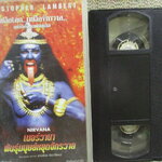 วีดีโอเทป Video Tape เนอร์วานา NIRVANA พันธุ์มนุษย์หยุดจักรวาล พากย์ไทย ค่ายเวิร์ลด พิคเจอร์