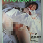 นางแบบญี่ปุ่น PHOTOSHOT VOL.01 ภาพสีทั้งเล่ม