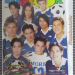 นิตยสารMIRROR เล่ม13 ปี2542 ปก RS STAR