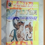 วารสารตราไปรษณียากร หนังสือแสตมป์ ปีที่27 ฉบับที่03 ตุลาคม 2539สภาพดี