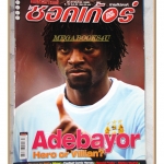 สตาร์ซอคเกอร์รายสัปดาห์ ฉบับที่1666,2552 สภาพดี