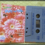 เทปเพลงไทยสากล หยาด นภาลัย ชุด เพลงดังอมตะชุดที่21