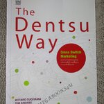 วิถีเดนท์สุ (The Dentsu Way) (มือสอง) (สภาพ85-95%)