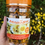 ชาดอกเก็กฮวย (ดอกบาน) หอมมาก