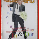 นิตยสารเอนเตอร์เทน Entertain ฉบับที่0440 ปี2540 ปก IN & OUT