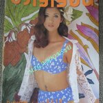 นิตยสารขวัญเรือน ฉบับที่631 ปี2541 ปก สิรินยา คุยกับ พิมพ์ใจ อินทะมูล