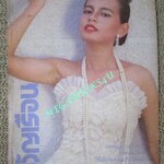 นิตยสารขวัญเรือน ฉบับที่279 ปี2526 ปก อันธิกา อัฎฐประดิษฐ์