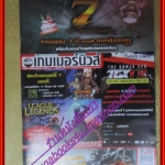 นิตยสารคู่มือเกมส์ คอมพ์ เกมเมอร์นิวส์ เล่มที่422 ปี2555