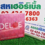 Deloe Detox ดีโล่ ดีท็อกซ์ ราคาถูก ฟรีของแถมทุกรายการ