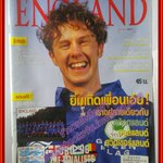 นิตยสารฟุตบอล ENGLAND ฉบับที่5 ปี2539 ตำหนิ พองน้ำนิดๆ เปิดได้ตามปกติ ไม่มีโปสเตอร์