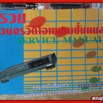 หนังสือรวมวงจรวีดีโอโทป VDO เนชั่นแนล SERVICE MANUAL เล่ม4