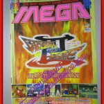 นิตยสารเกมส์MEGA ปี1997 ฉบับที่31