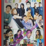หนังสือเพลงพร้อมคอร์ดกีตาร์ LET SING 05 ปี2544
