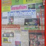 หนังสือพิมพ์ สยามกีฬารายวัน ฉบับที่6229 ปี2545