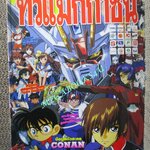 ทีวีแมกกาซีน ฉบับที่128/2546 GUNDAM SEED