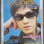 นิตยสารSMILE SPECIAL ฉบับที่09 ปี2543 ปก ดัง พันกร
