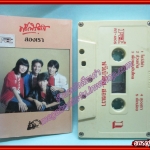 เทปเพลงไทยสากล ประวิทย์ วงฟรีเบิร์ดส อัลบั้ม สองเรา