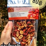 พุทราจีนอบแห้งแบบหั่น หอมนุ่ม