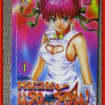 การ์ตูนบ้าน หมวยแรงร้อน เล่ม1 จบในตอน สนพ.TOS