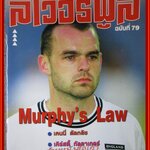 นิตยสารลิเวอร์พูลรายเดือน ฉบับที่79 ปี2545 มีโปสเตอร์ขนาดใหญ่