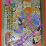 การ์ตูนบ้าน คู่รักวัยแหวว เล่มเดียวจบ BY MASAMI TAKEUCHI สนพ.หมึกจีน