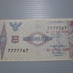 สลากกินแบ่งสะสม ปี2519 เดือน01-30