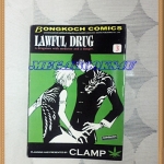 OA6002;หนังสือการ์ตูนLAWFUL DRUGครบชุด3เล่มจบโดยMATURI HINOสนพ.บงกชสภาพดีเยี่ยม