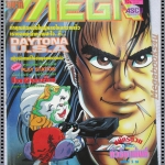 นิตยสารเกมส์MEGA ปี1995 ฉบับที่05 สภาพดี