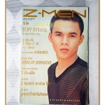 นิตยสารนายแบบ Z-MEN No.09 pocket book