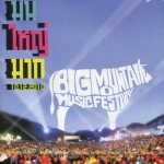 DVD Concert,Big Mountain มัน ใหญ่ มาก ชุดที่ 1