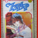 การ์ตูนบ้าน RISING ไรซิ่ง ม่านมายา เล่ม10 สนพ.สยามฯ (21เล่มจบ)