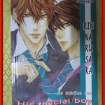 การ์ตูนวาย HIS SPECIAL BOY ฮีส สเปเชี่ยล บอย