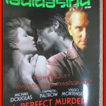 นิตยสารเอนเตอร์เทน Entertain ฉบับที่0484 ปี2541 ปก A PERFECT MURDER