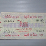 สลากกินแบ่งสะสม ปี2507 เดือน03-20