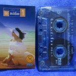 เทปเพลงไทยสากล นิตยา บุญสูงเนิน อัลบั้ม นิดสเปเชี่ยล ชุด2