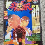 STREET FIGHTER PART2 จบในฉบับ สนพ. NEW PROJECT สภาพดี