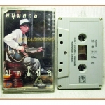 เทปเพลงไทยสากล หนุ่มสกล ชุด มดเบื่อ