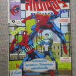 การ์ตูน ULTIMATE SPIDER-MAN ฉบับ 4 เรื่อง รวมเล่ม เล่ม09 / marvel / สนพ.บงกช