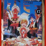 การ์ตูนบ้าน MAGI เมไจ เล่ม01-17 โดยOHTAKA SHINOBU สนพ.สยามฯ สภาพดี (37เล่มจบ)