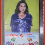 ลลิตา ปัญโญภาส ปฏิทินรูปดาราเก่า ขนาด 26 * 39 ซม. มีรอยขาด รอยน้ำตามรูป โปรดพิจารณาก่อนสั่งซื้อ