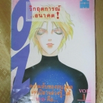 การ์ตูนเช่า OZ วิกฤตการณ์อนาคต เล่ม 1-3 (ครบชุด4เล่มจบ) สนพ.SP