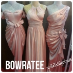 บริการให้เช่าชุดราตรียาวสีโอรสผ้าซาตินสุดหรูด้วยราคาสบายกระเป๋า