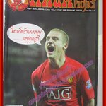 นิตยสาร แฟนผีPROJECT ฉบับที่062 ปี2552 มีโปสเตอร์ขนาดใหญ่แถมในเล่ม