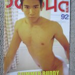 นิตยสาร วีคเอนด์ เล่ม 092 เปิดเผย