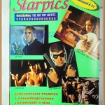 AF0106;STARPIC,ปก ครบรอบปีที่31 AUG.1996,VOL.31,NO.16สภาพดี สวย 95%